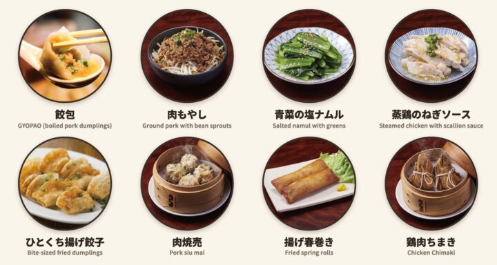 コース内容（8品）