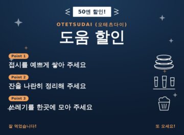 image for 도움 할인｜교파오 교자 롯폰기