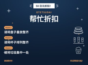image for Otetsudai（帮忙）折扣｜肉汁水饺子 饺包 六本木交差点