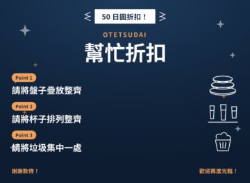 image for Otetsudai（幫忙）折扣｜肉汁水餃子 餃包 六本木交差點