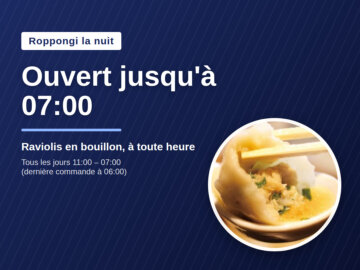 image for Manger la nuit à Roppongi, Tokyo｜Ouvert jusqu'à 07:00 - GYOPAO Gyoza Roppongi