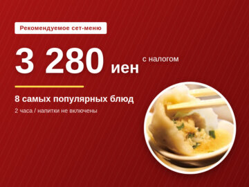 image for Сет-меню за 3 280 иен в Роппонги|8 блюд в GYOPAO Gyoza Roppongi