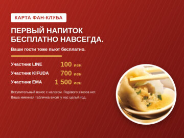 image for Фан-клуб GYOPAO в Роппонги|GYOPAO Gyoza Roppongi