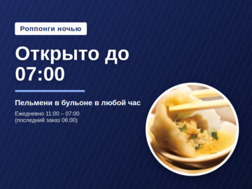 image for Поздний ужин в Роппонги, Токио|работаем до 07:00 – GYOPAO Gyoza Roppongi