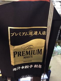 Master of Japanese premium malts beer